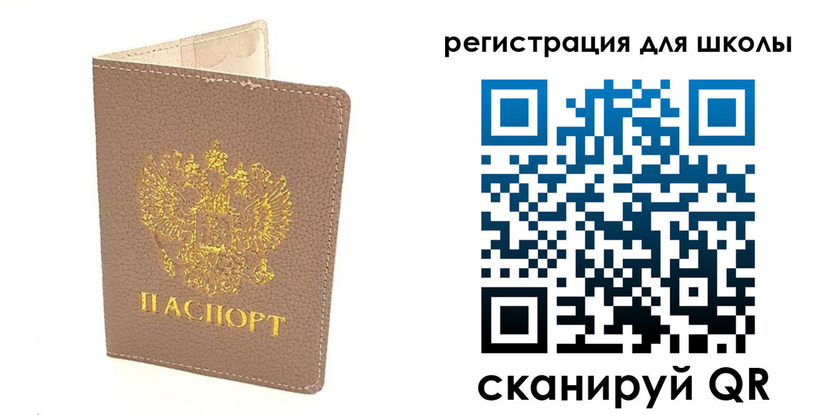 прописка штамп в Кузнецке